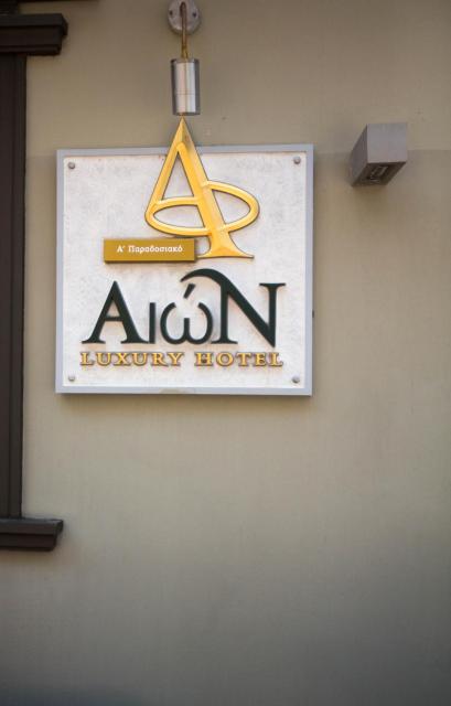 Aion Luxury Hotel