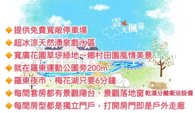 Yun Tien Feng Chuan B&B