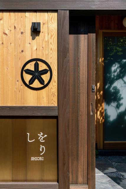 Shiori Machiya House