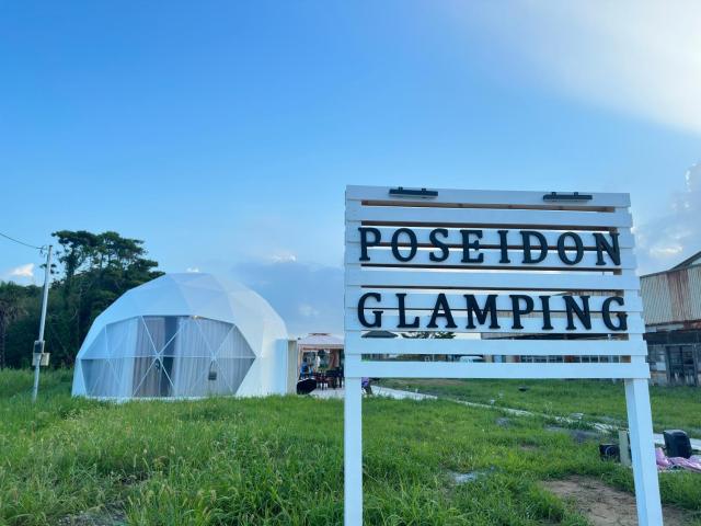 ポセイドン グランピング Poseidon Glamping