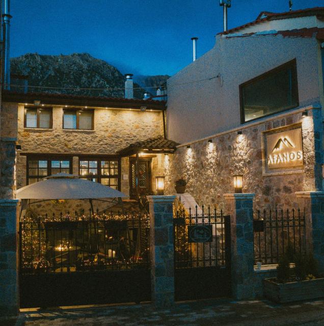 Afanos Guesthouse