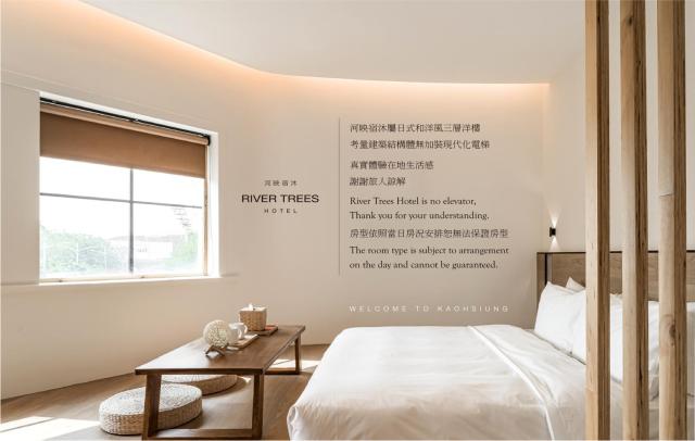 河映宿沐 River Trees Hotel