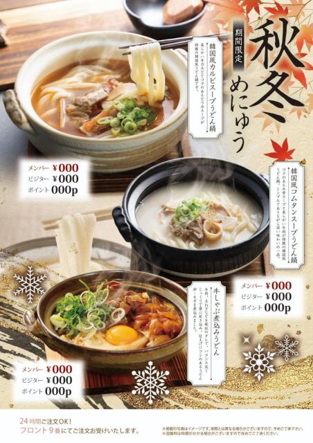 ホテルコスタリゾート飯能