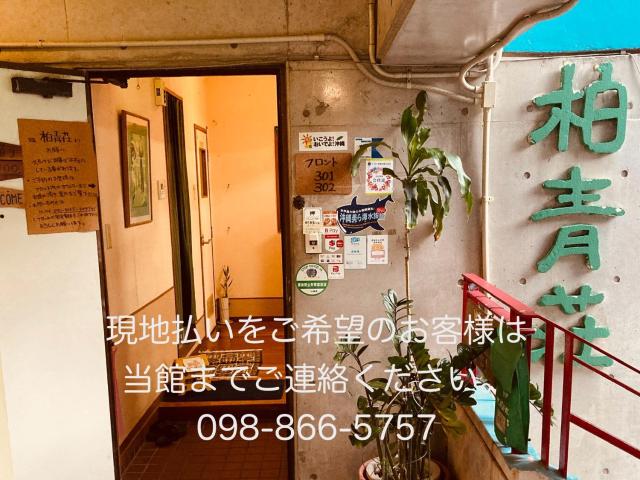 Hostel Hakuseiso