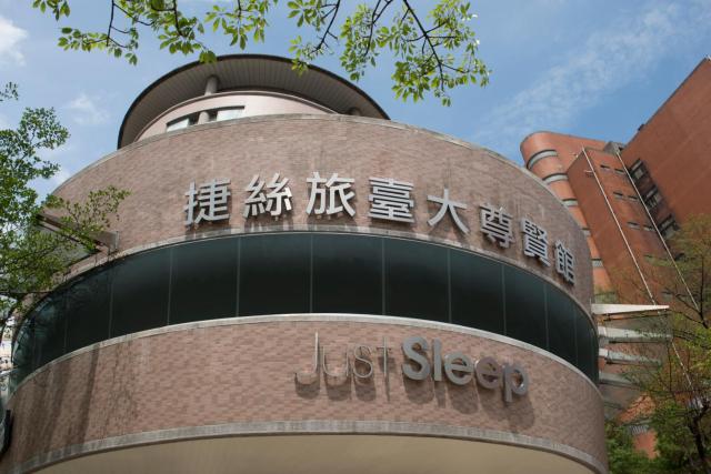 Just Sleep - Taipei NTU