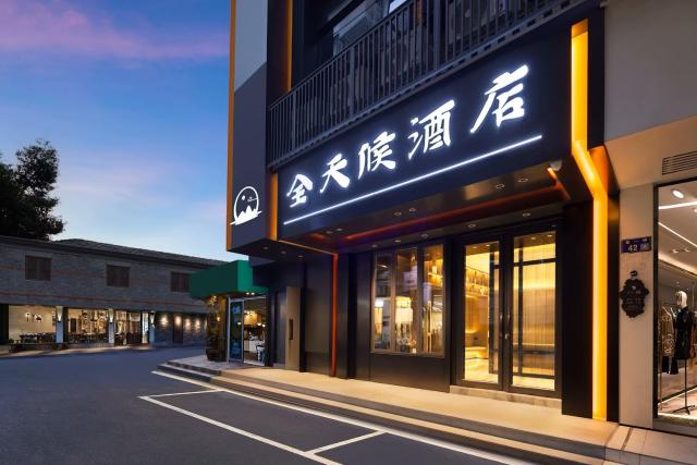 Wenzhou City Center All-Day Hotel First Bridge Branch Adjacent to Wuma Street, Zhongshan Park, Jiangxinyu, Gym, Laundry Service, Free Breakfast, Coffee, Afternoon Tea, Daily Necessities, Full Wireless Coverage, Tourist Attractions, Food and Specialty Reco
