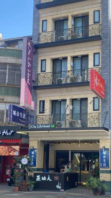 城市生活旅館-City Life Hostel