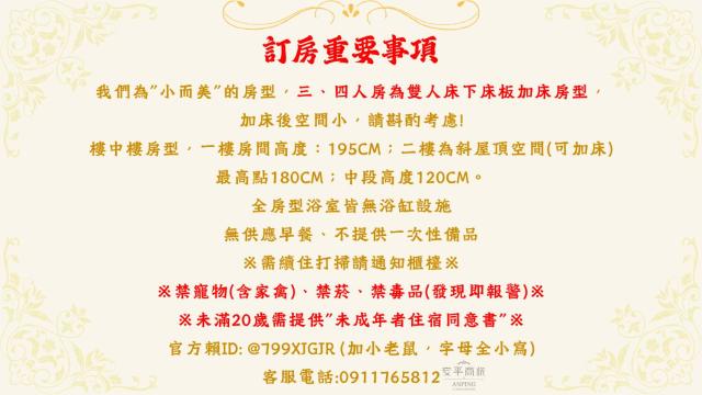 安平商旅Choona Hotel Anping晚上10點前完成自助入住且停車需預約