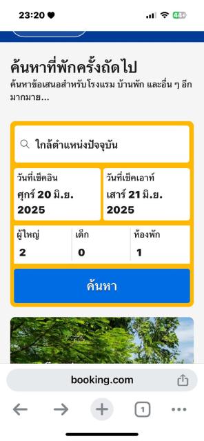 หนองอิง