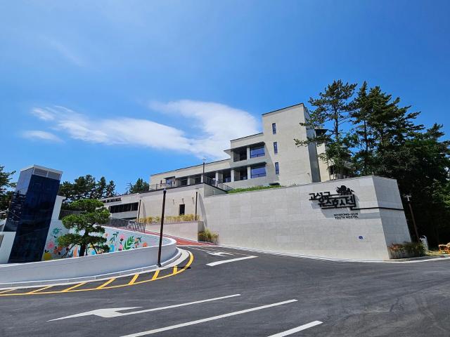 Goseong-gun Youth Hostel