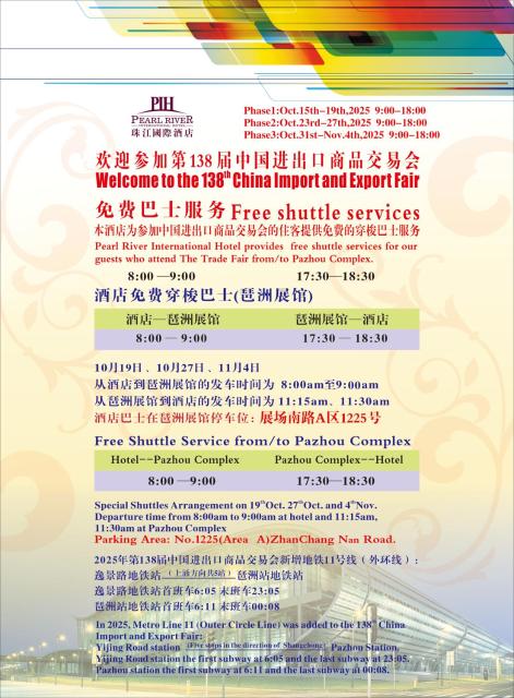 Pearl River International Hotel YiJing Lu Branch