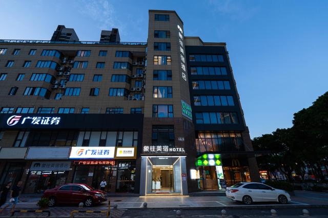 象往酒店一情侣路海滨泳场店