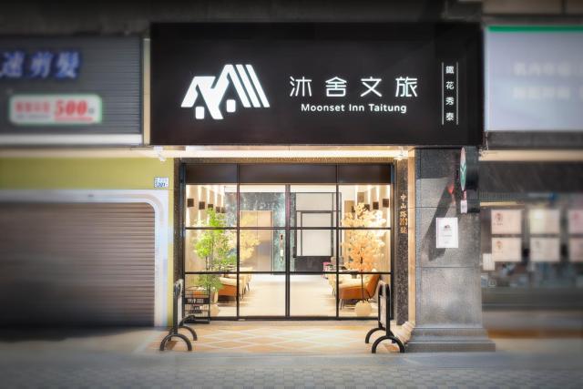 Moonsset INN Taitung