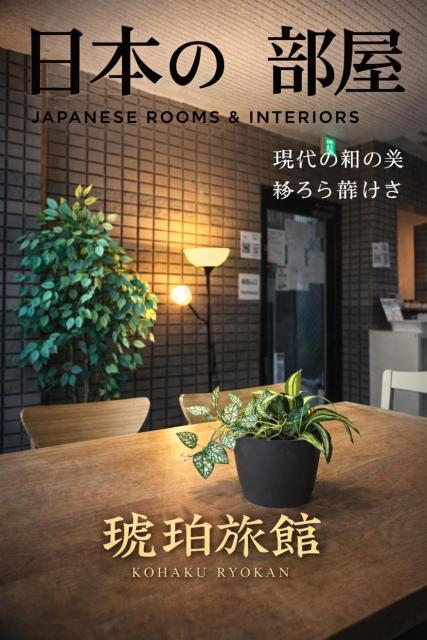Namba Ambers Hostel 4406