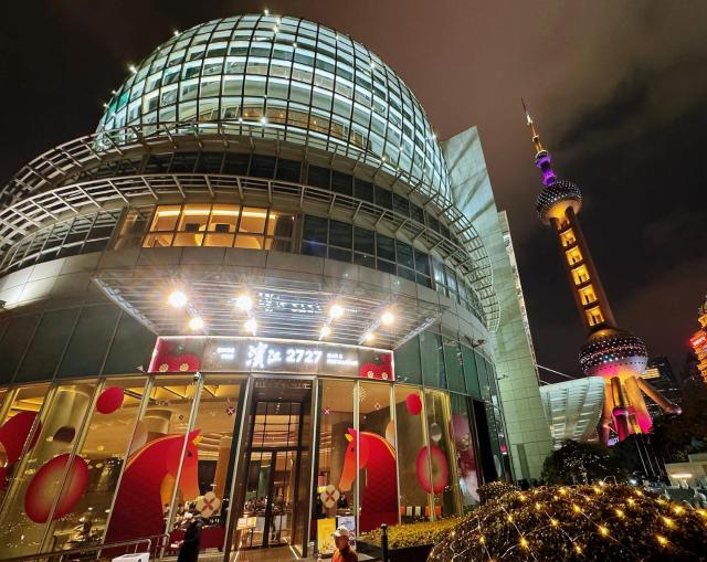 Oriental Riverside Bund View Hotel (Shanghai International Convention Center)