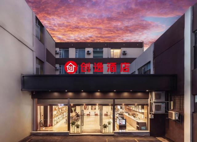 创逸酒店昆明翠湖公园同德广场店