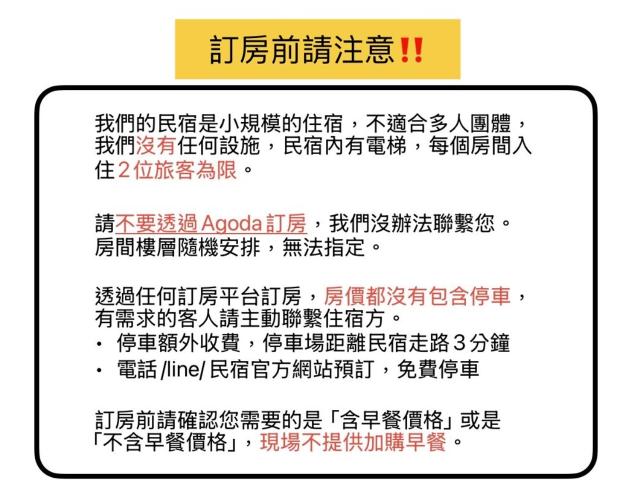 Mei Jen Home B&B 民宿