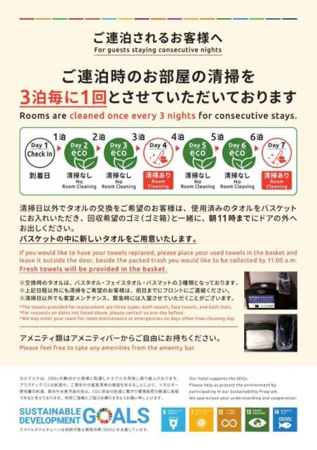 Smile Hotel Tokyo Nishikasai