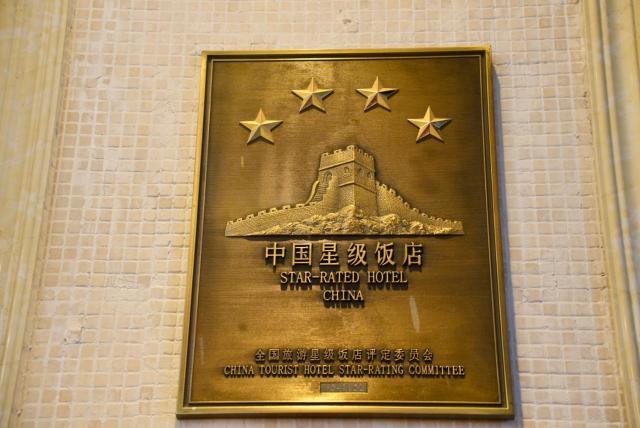 丝路天山酒店乌鲁木齐店 Urumqi Silu TianShan Hotel