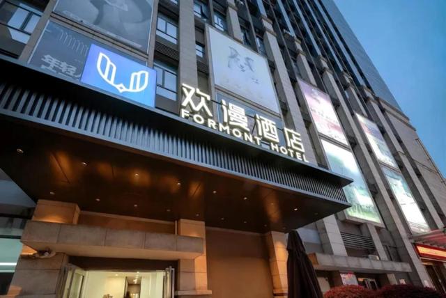 Formont Hotel Zhangjiajie Zhongshang Plaza Dayong Ancient City BranchCentral Business District, close to Tianmen Cableway, 3-minute walk to South Gate Food Street
