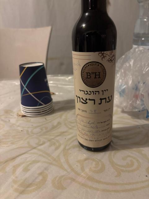 חאן הכנסת אורחים B''H village שומר שבת