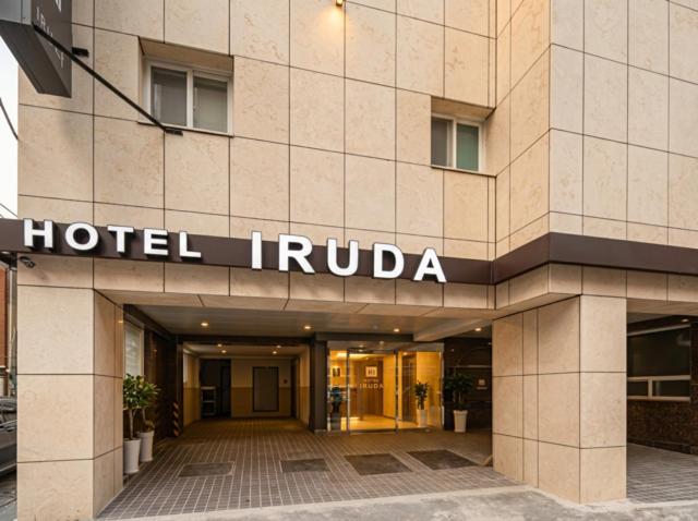 Busan Station Iruda Hotel