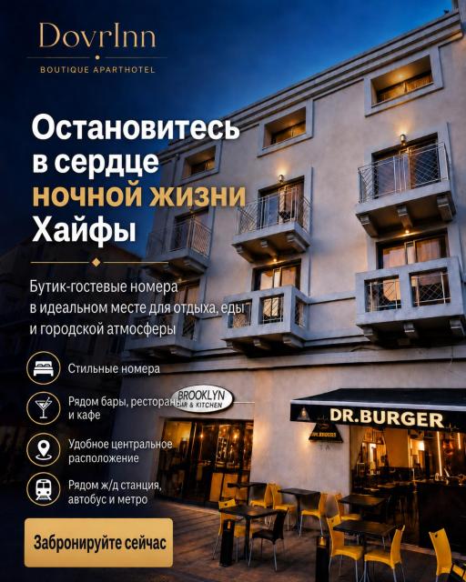 DovrInn Boutique ApartHotel DownTown
