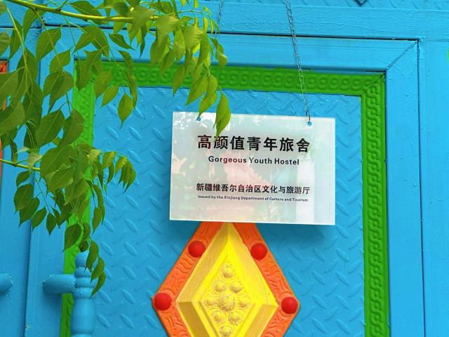 Good Morning&Gumaoning International Chain Hostel Of Yining City-古猫宁国际青年旅舍