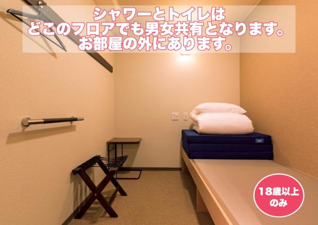 Wild Cherry Blossom-HOSTEL,TOKYO KOGANEI-