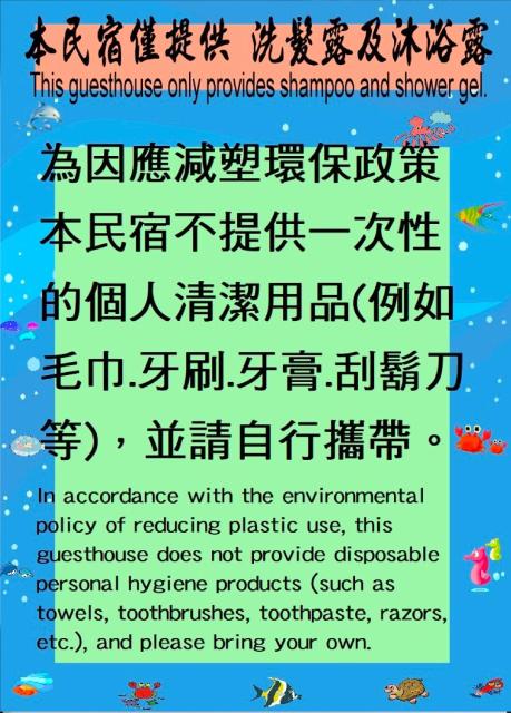 蘭嶼夏一棧民宿XYZ Inn