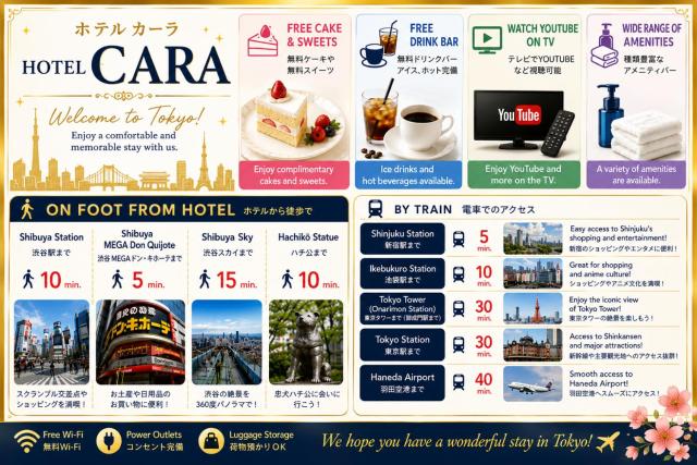 Hotel CARA 大人専用Adult only hotel