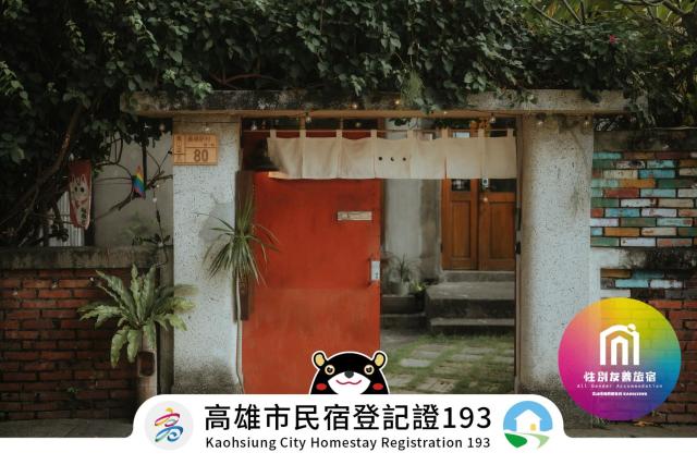 月光寶盒旅店 Moonlight Hostel