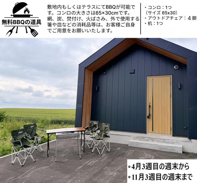 Yukigoya Rusutsu&Niseko Ski Cabin with Free Ski Pass