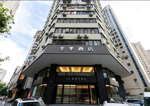 JI Hotel Shanghai People's Square Middle Fujian Road