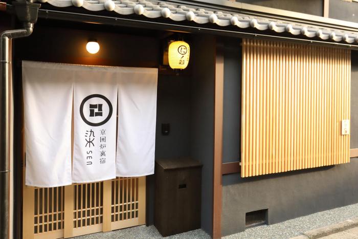 京一軒町家 染 SEN 七条壬生 Shichijo-Mibu