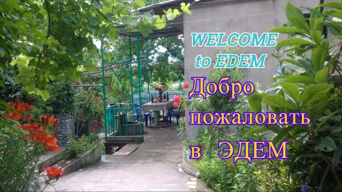 Guest House Edem