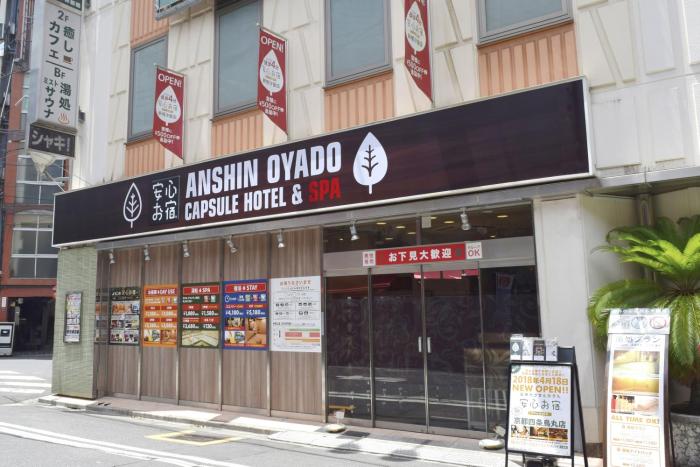 Anshin oyado Tokyo Man Ginza Shimbashi Station