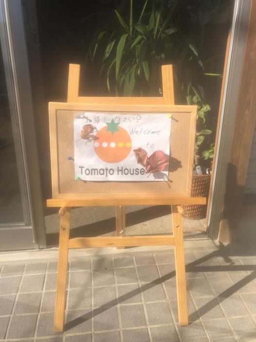 民宿とまとハウスTomato House