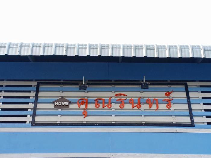 Ban Khun Rin Homestay