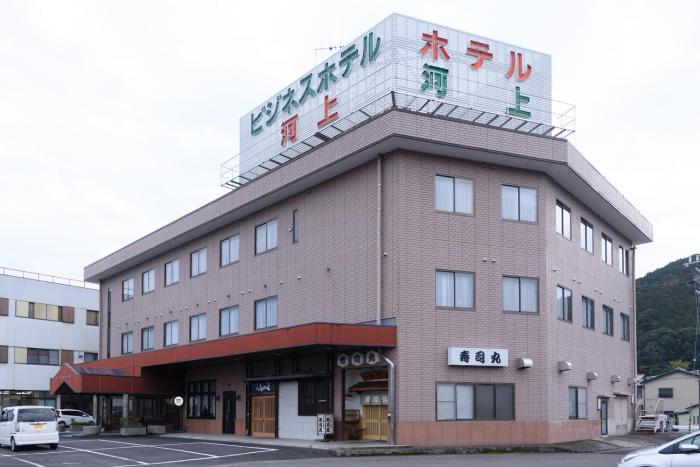 Business Hotel Kawakami