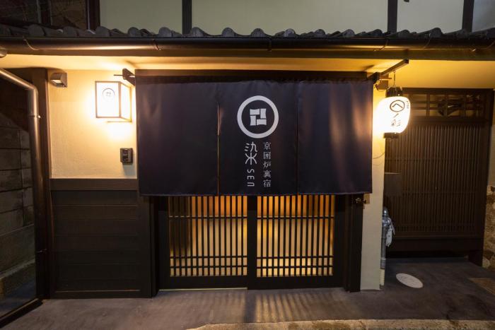 京一軒町家 染 SEN 七条平安 Shichijo-Heian