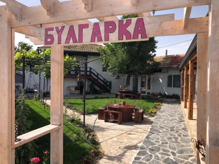Guest house BULGARKA