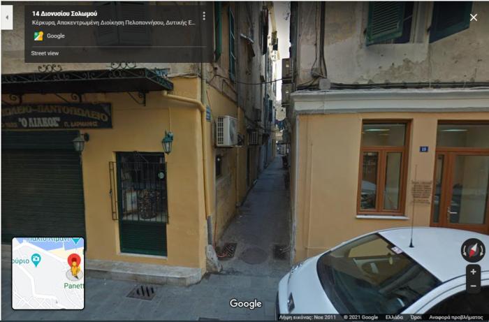 Meliridos Apt Corfu Town