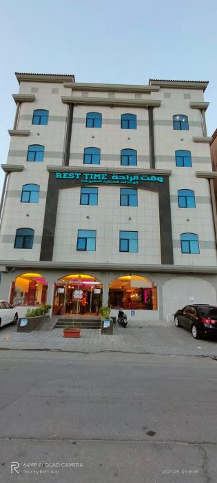 وقت الراحة للشقق المخدومة 1