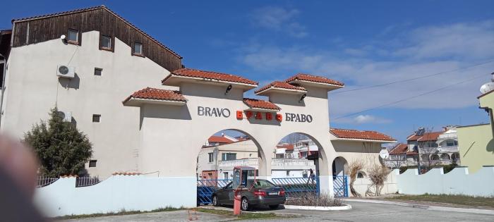 Апартамент Браво