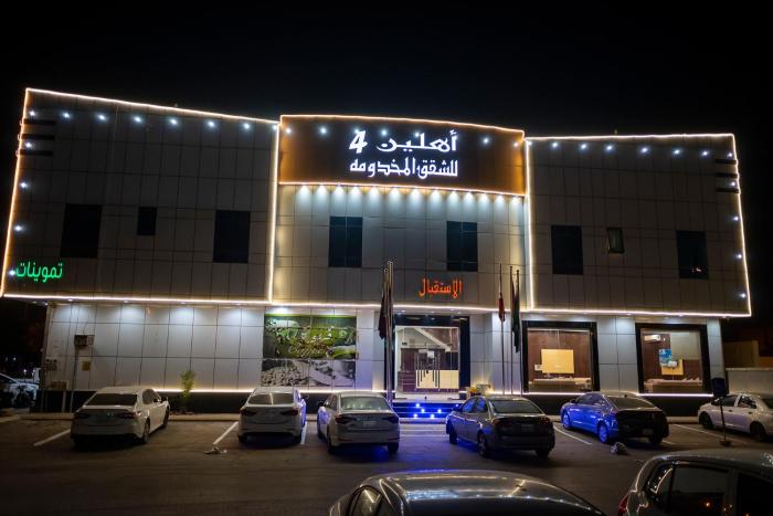 شقق اهلين اربعة للشقق المخدومة