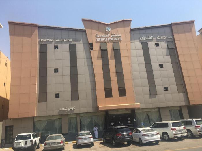 بسمات الشرق 1