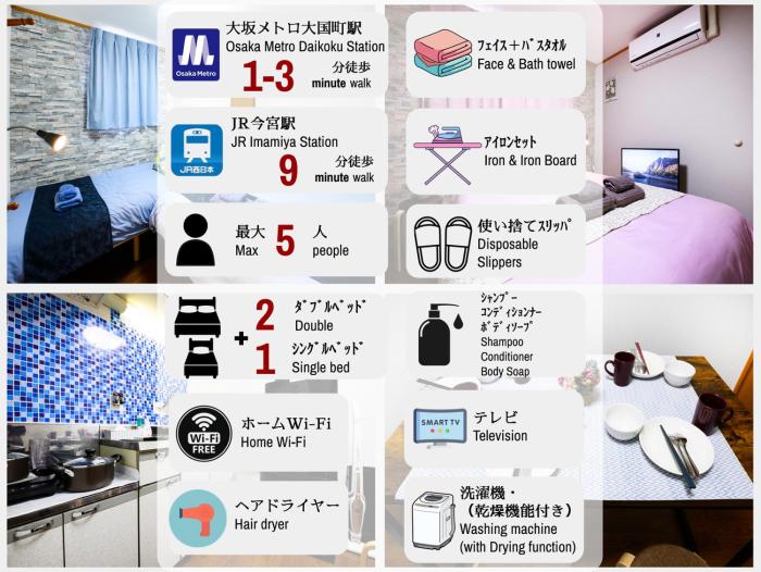 Osaka Arita Stay Ⅱ