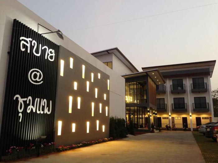 Sabai @ Chumphae Hotel