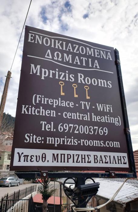 Mprizis Rooms
